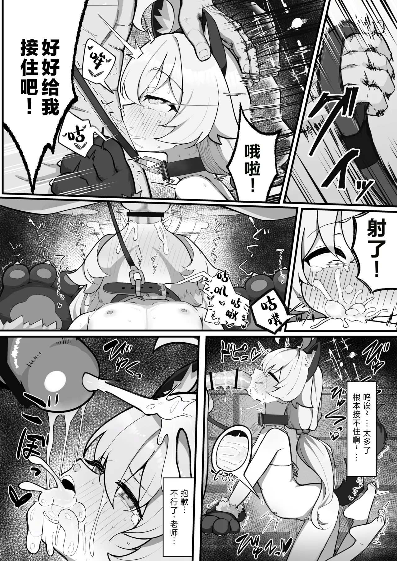 Hoshino to Pet Sei Katsu | 星野与宠物性生活 - Page 16