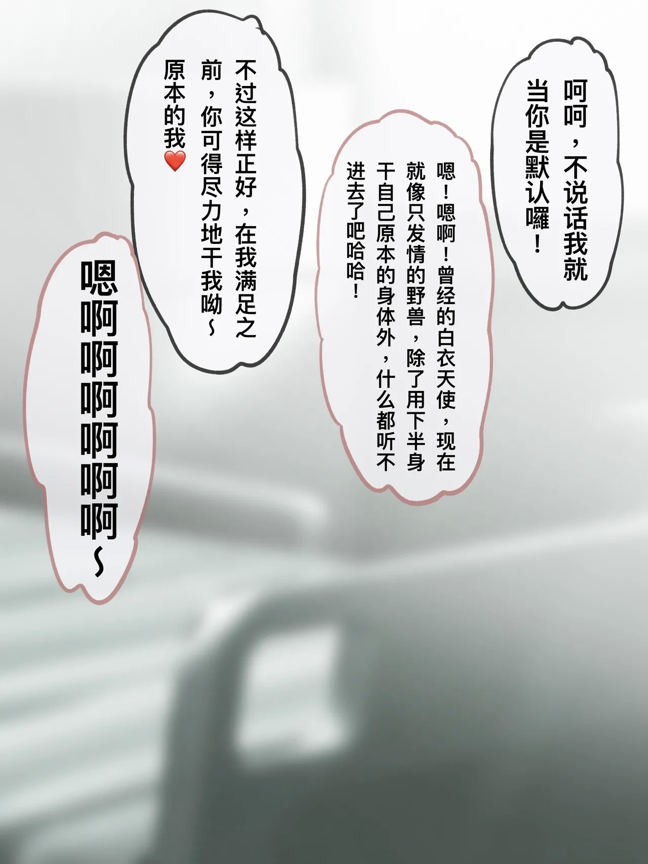 護士換身 - Page 19