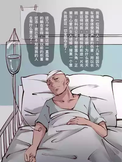 護士換身 1