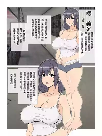 Zombie Hitozuma 2