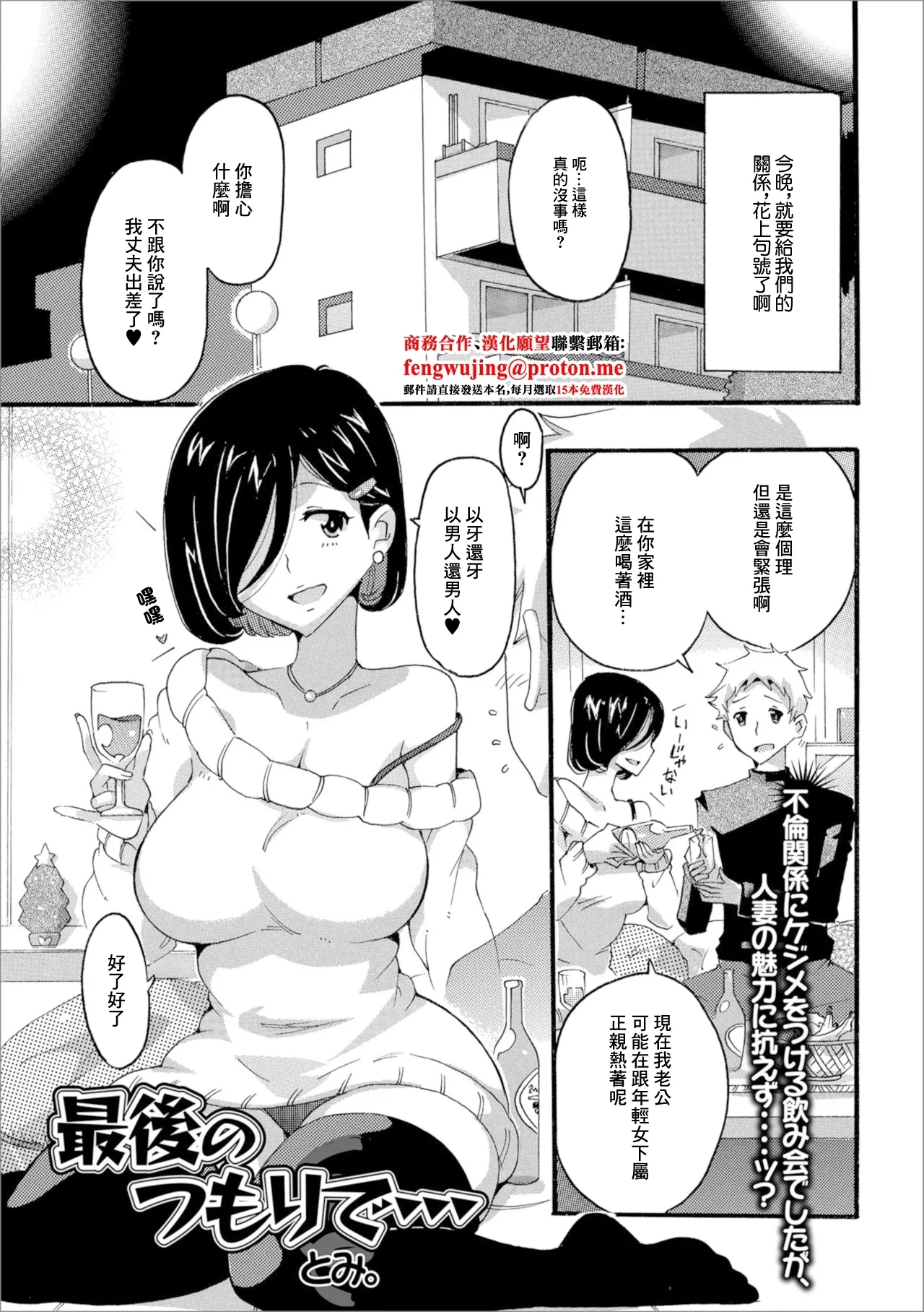 最後のつもりで… - Page 1