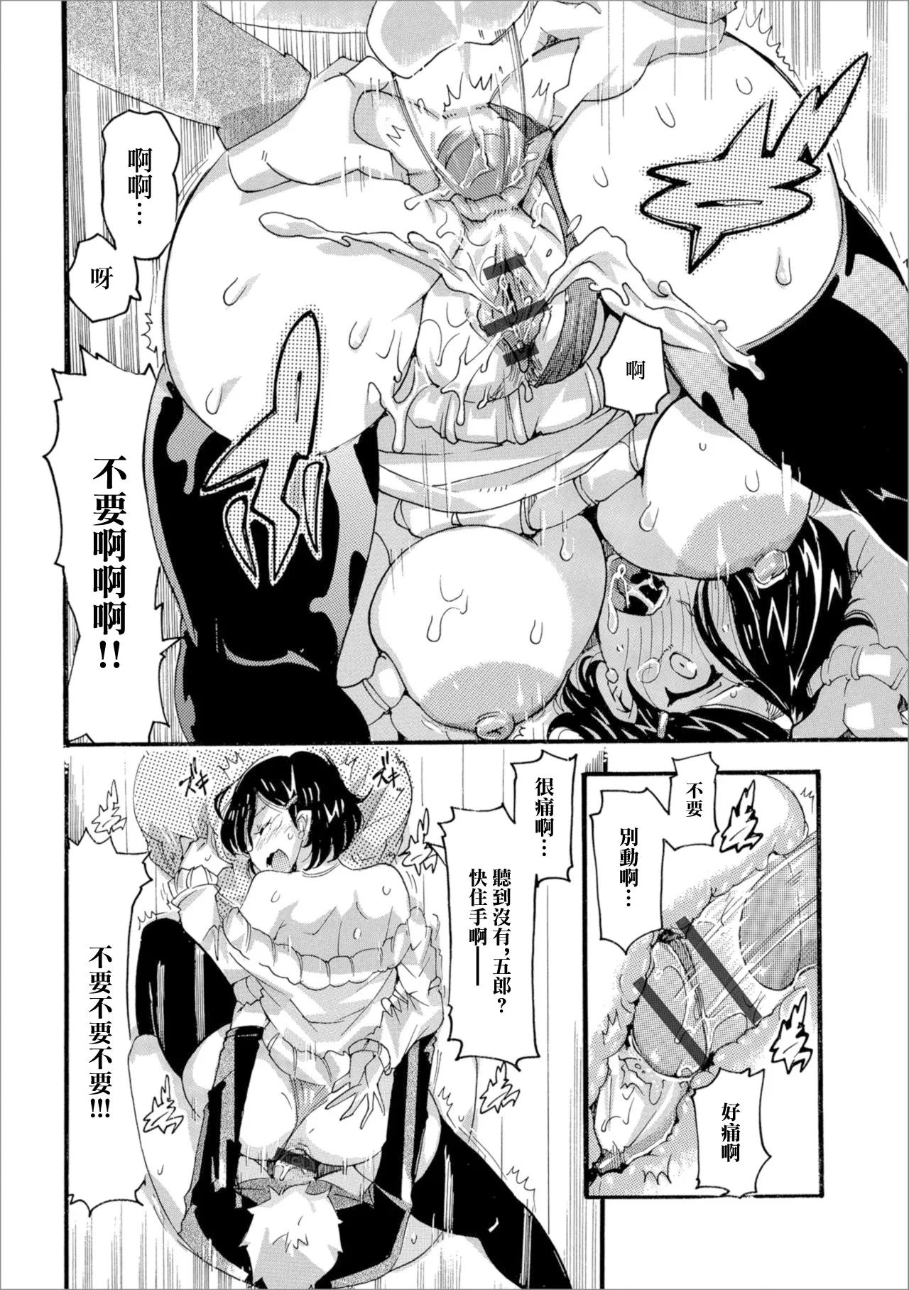 最後のつもりで… - Page 12