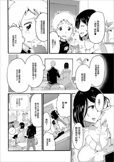 最後のつもりで… 2