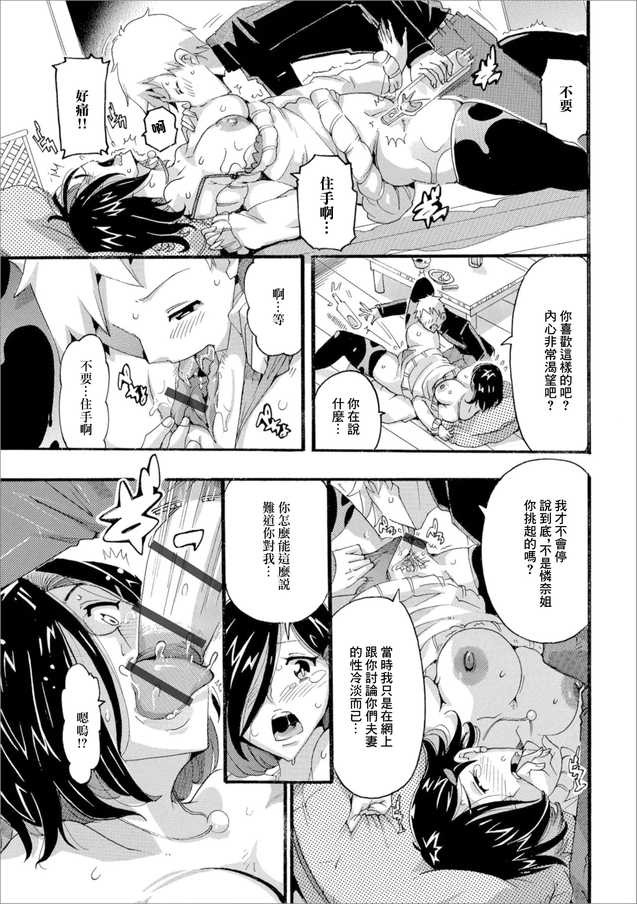 最後のつもりで… - Page 5