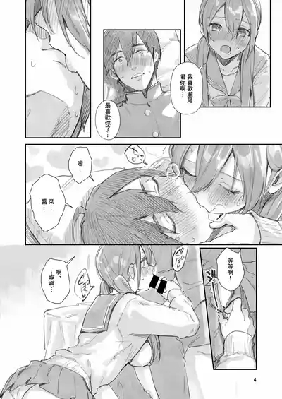 Saseo no Seo-kun 4
