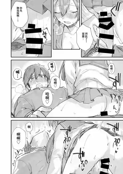 Saseo no Seo-kun 6