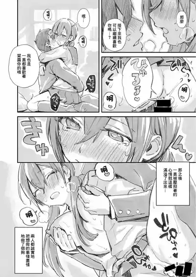 Saseo no Seo-kun 8