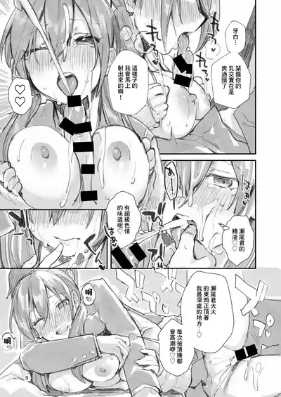 Saseo no Seo-kun 9