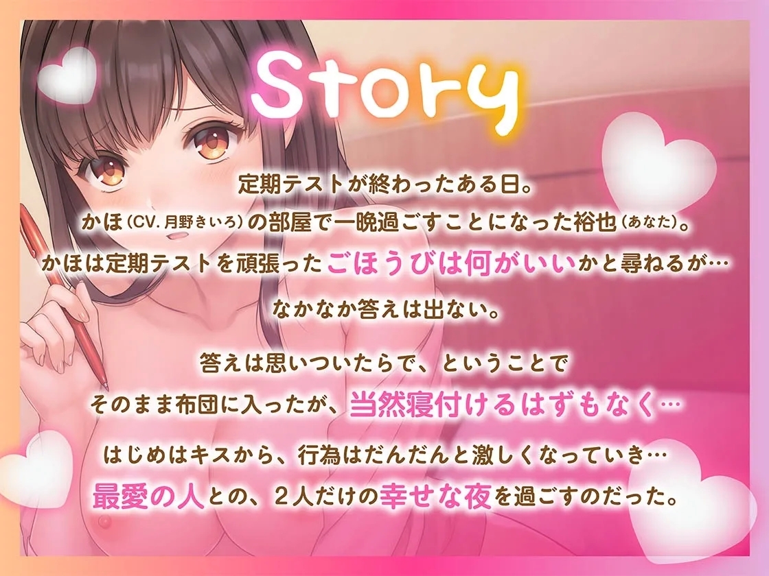 Sensei to Boku ASMR 3