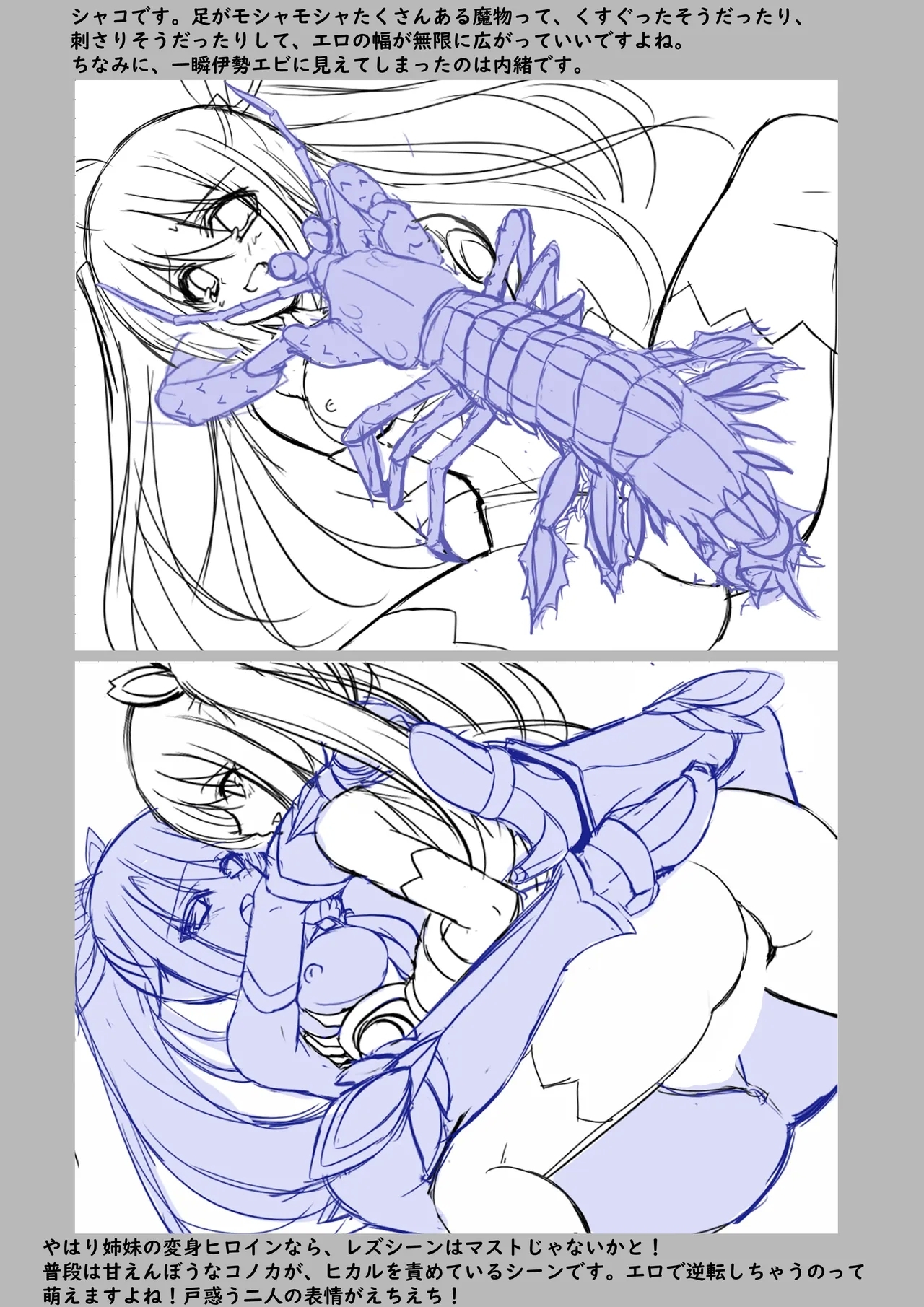 Mahou Shoujo Konoka - Ishu Shokushu Mugen Rengoku 【Tokuten Digital Rough Artbook】 - Page 11