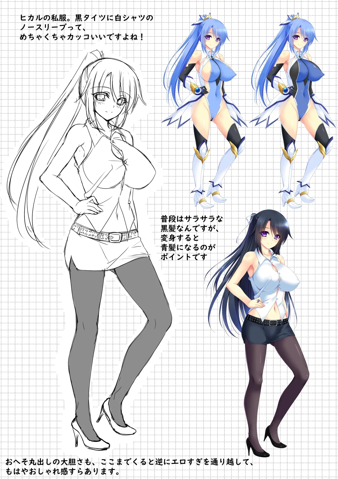 Mahou Shoujo Konoka - Ishu Shokushu Mugen Rengoku 【Tokuten Digital Rough Artbook】 - Page 7