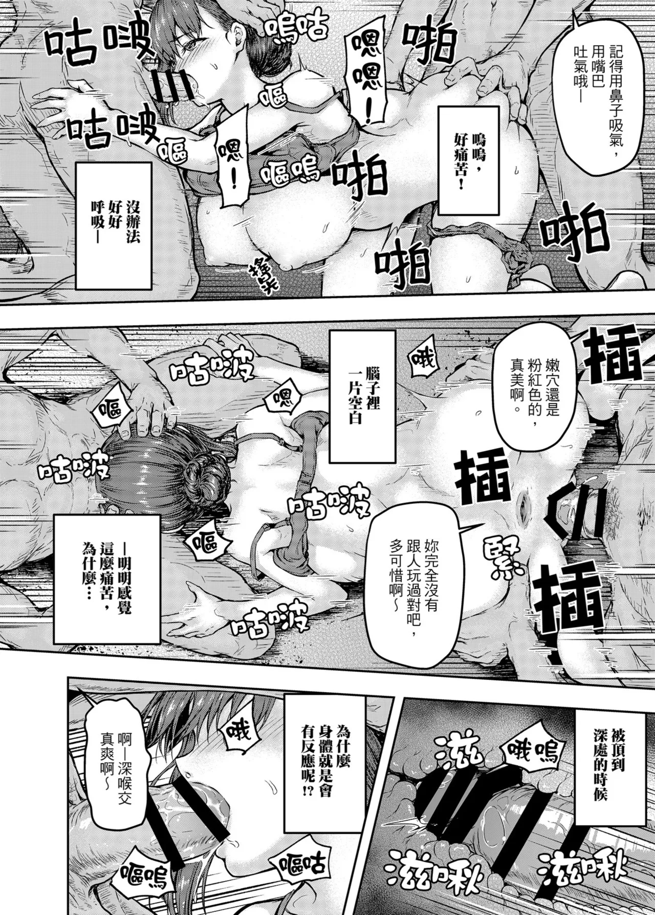 Watashi... Kaerare Chaimashita.tachi no Chinpo ni Dohamari suru made- | 逐漸被扭曲的身心… ～OL大姐姐與放蕩大學生的調教時光 - Page 23