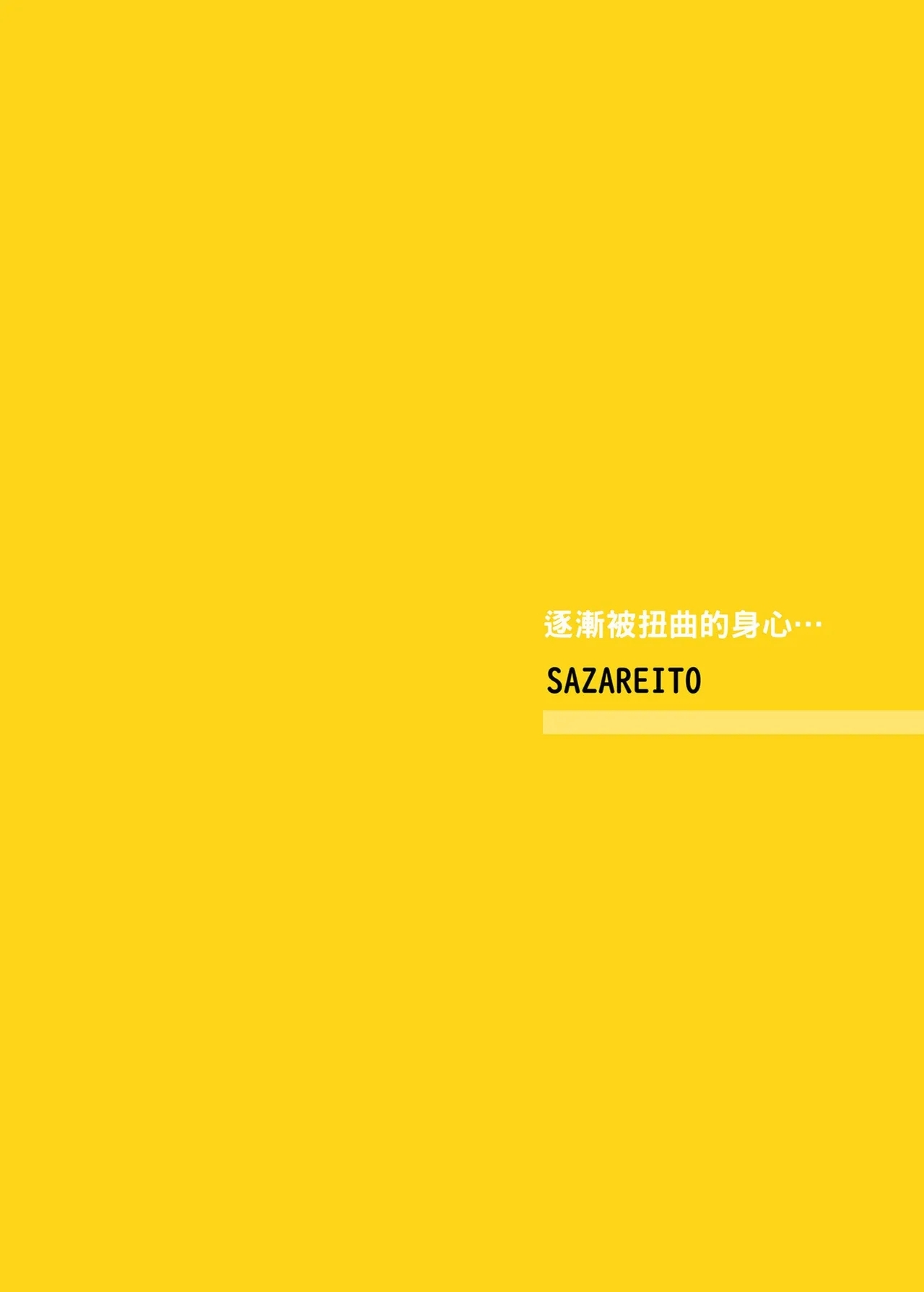 Watashi... Kaerare Chaimashita. 2tachi no Chinpo ni Dohamari suru made- | 逐漸被扭曲的身心… 2～OL大姐姐與放蕩大學生的調教時光 - Page 50