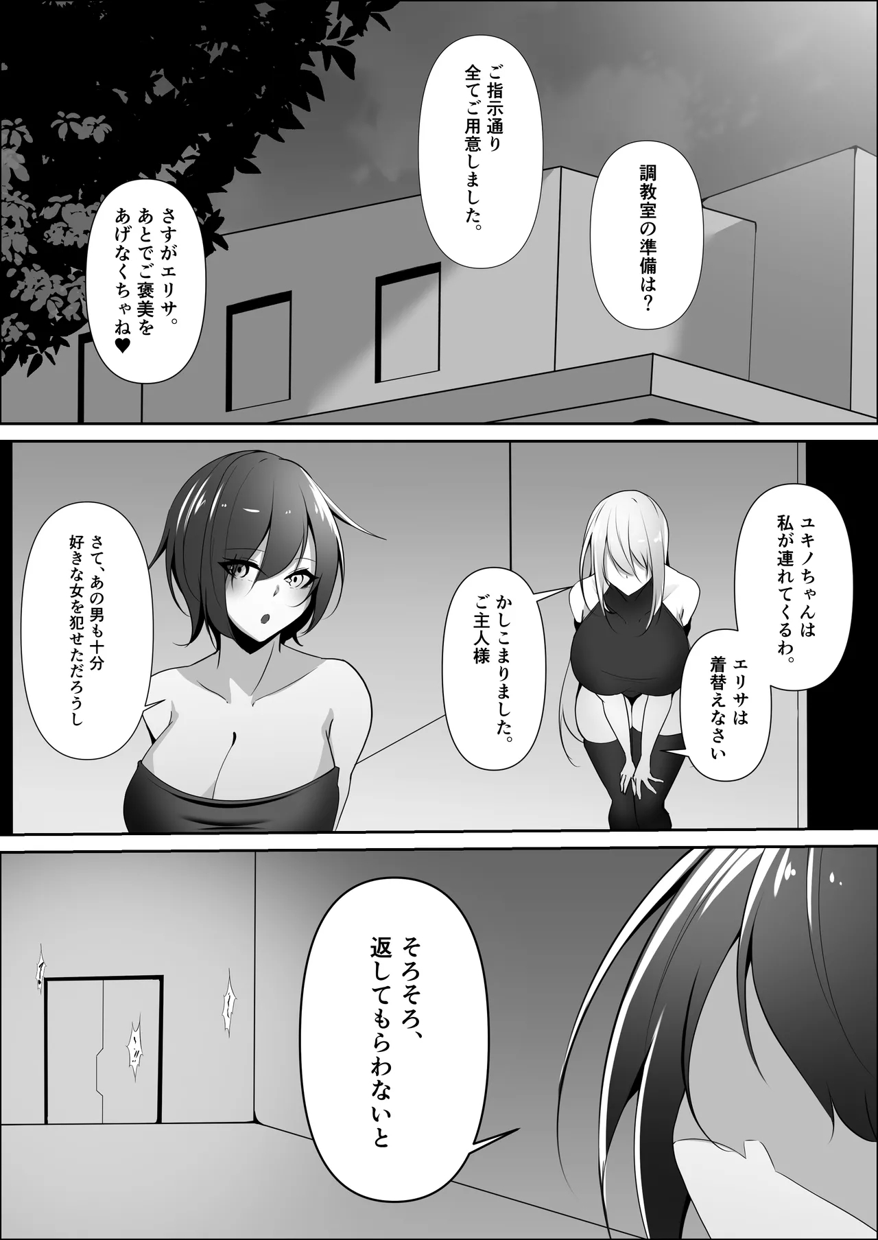 捜査官は屈しない2 - Page 13