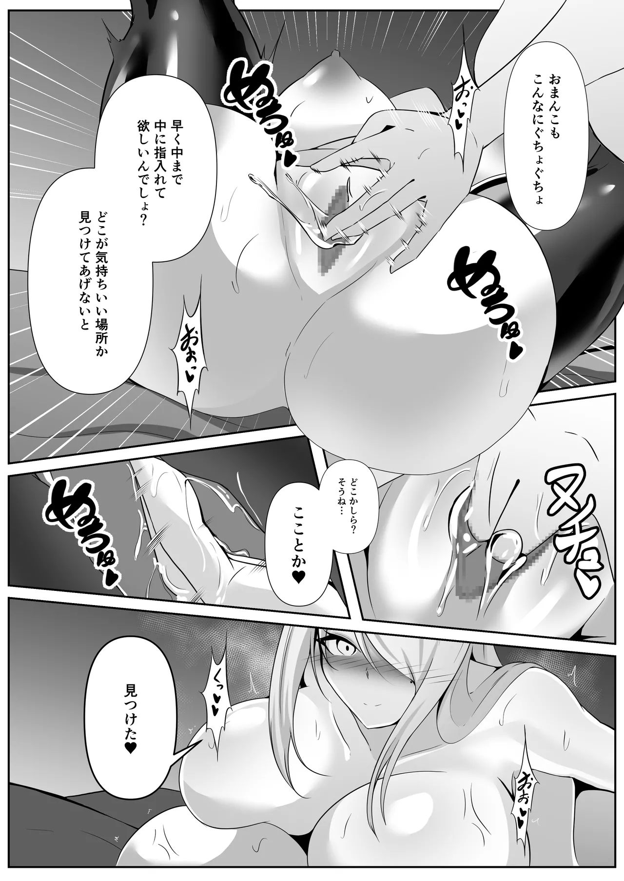 捜査官は屈しない2 - Page 36