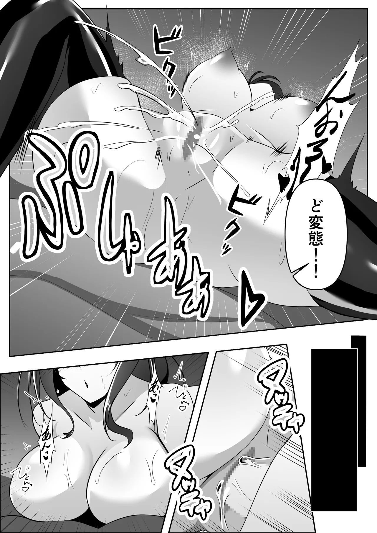 捜査官は屈しない2 - Page 38