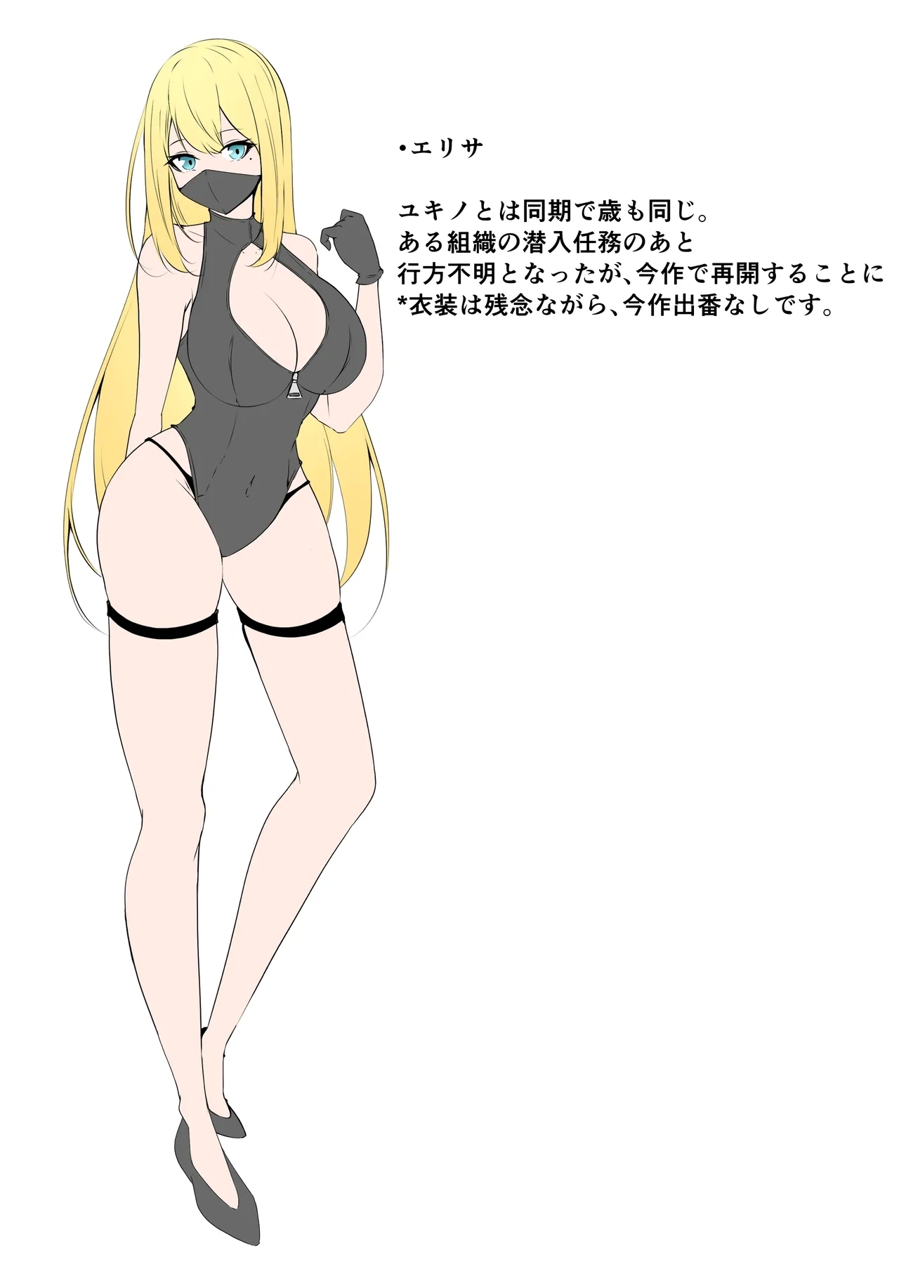 捜査官は屈しない2 - Page 4
