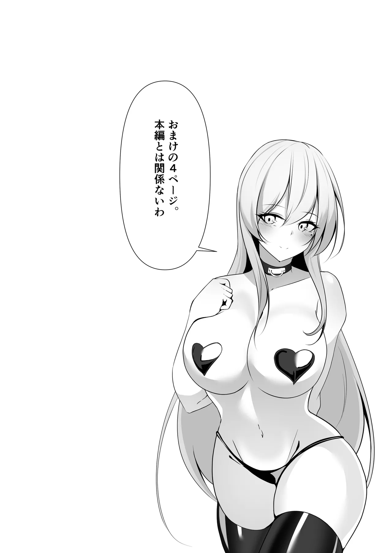 捜査官は屈しない2 - Page 47