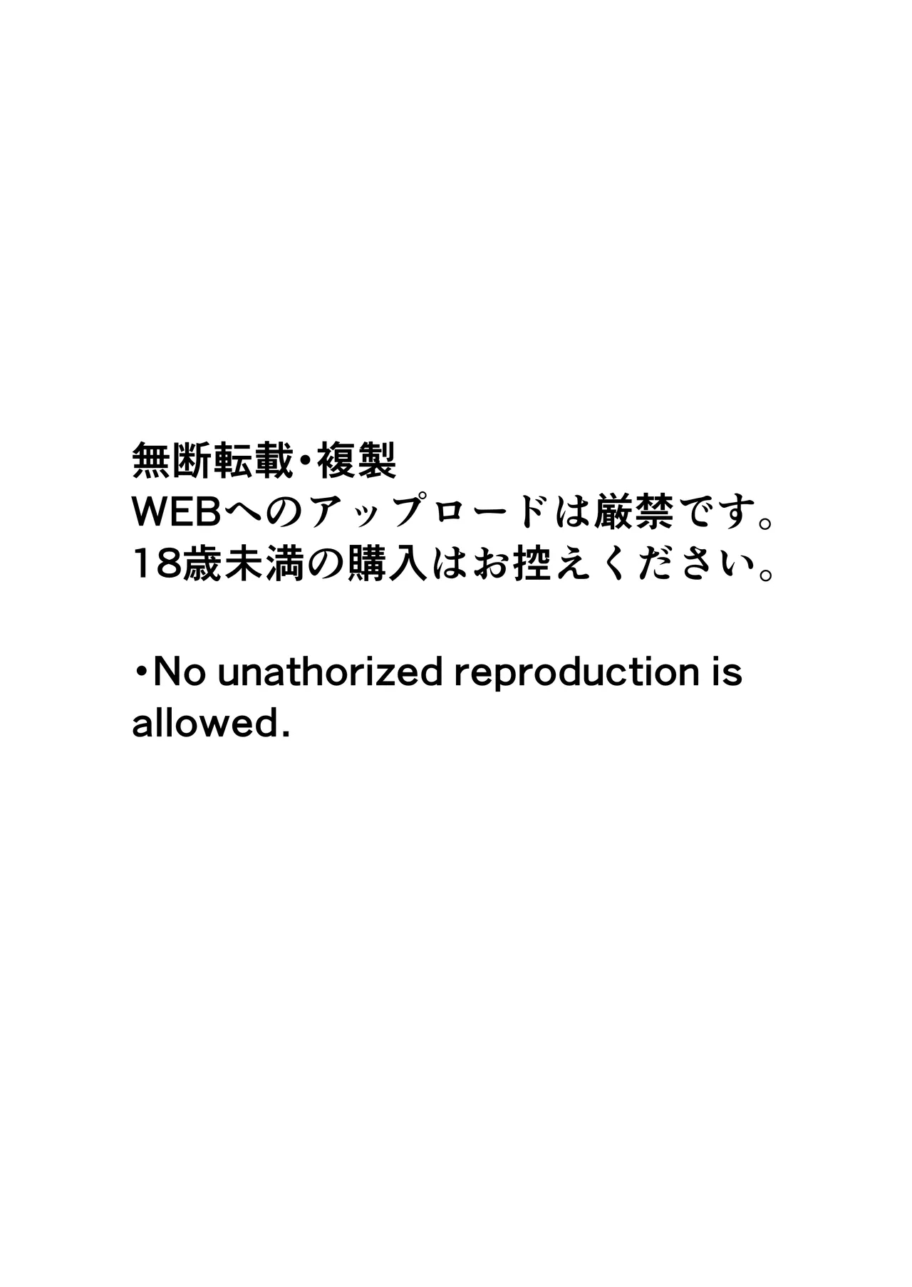 捜査官は屈しない2 - Page 52
