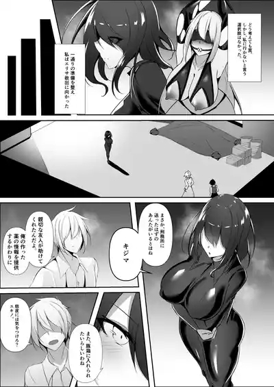 捜査官は屈しない2 7