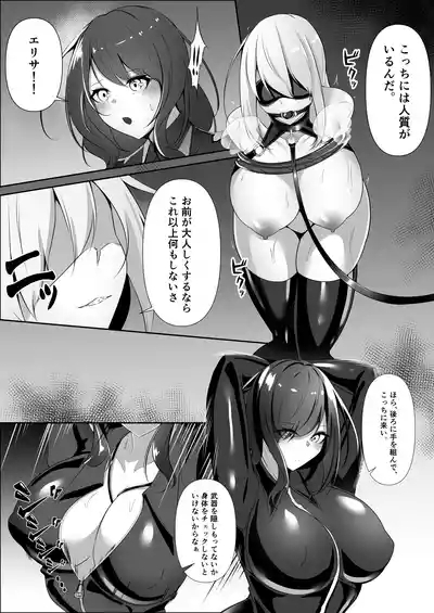 捜査官は屈しない2 8