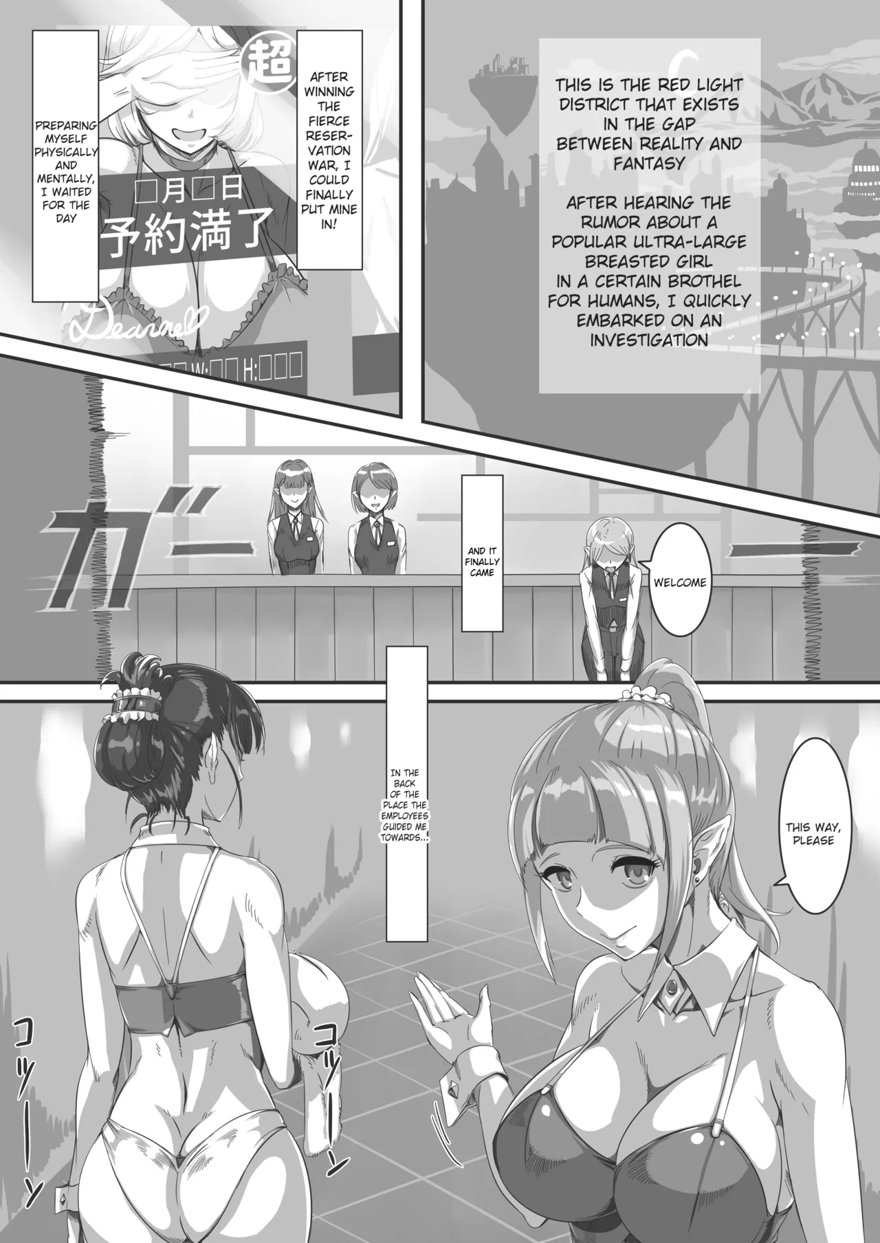 Ningen Muke Tenpo-gata Health Chounyuu Fuuzoku Taiken - Page 2