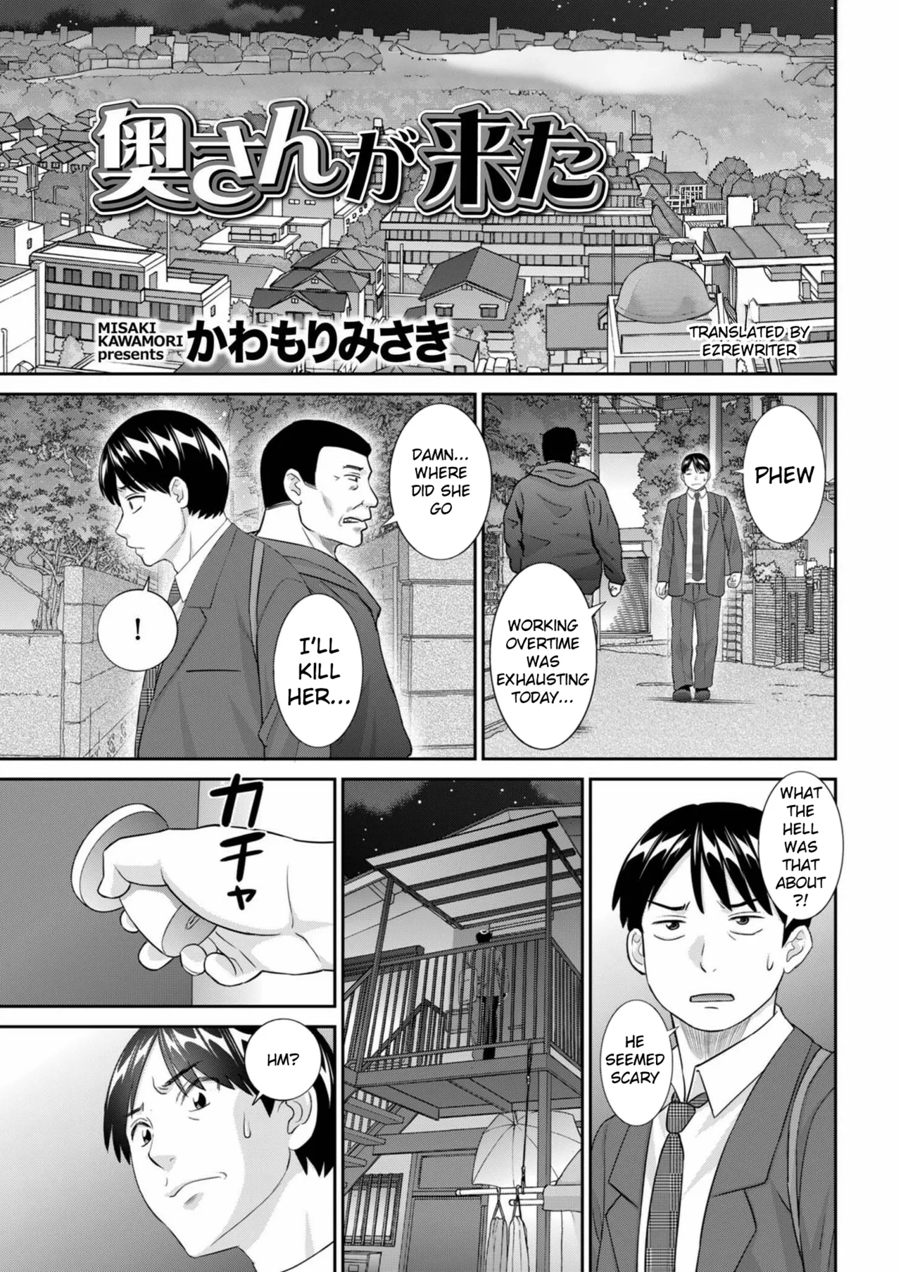 Okusan ga kita - Page 1