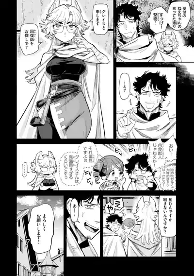 こんな世界でナニすんの！？ 10