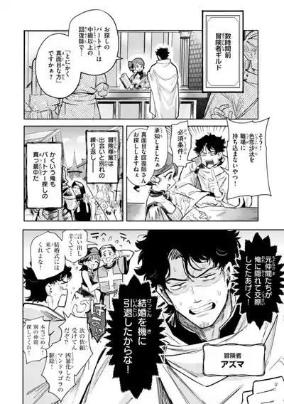 こんな世界でナニすんの！？ 6