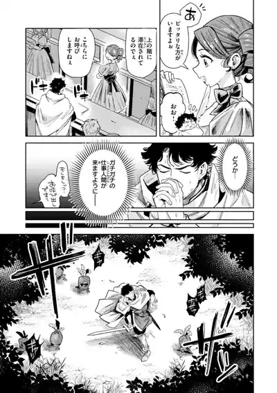 こんな世界でナニすんの！？ 7