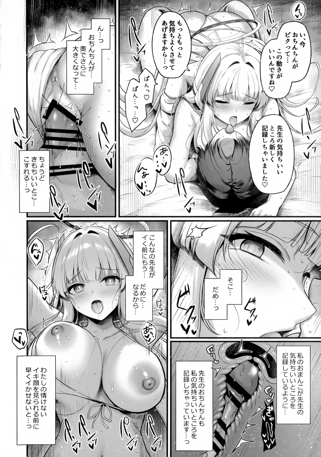 先生、私が管理してあげます♡3 - Page 15