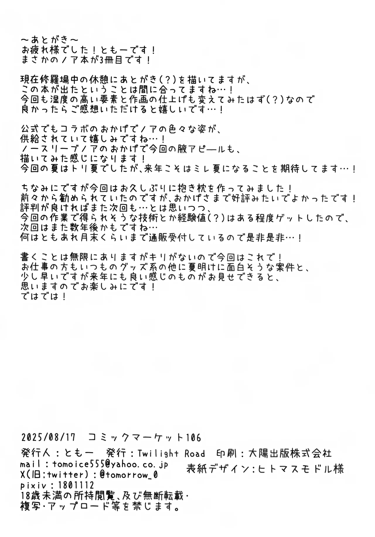 先生、私が管理してあげます♡3 - Page 25