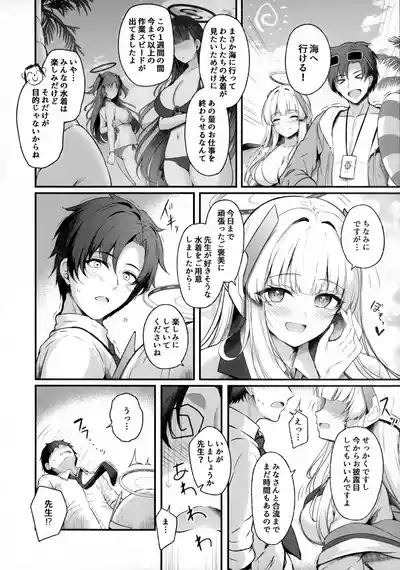 先生、私が管理してあげます♡3 5