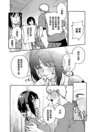 Nuki Tomodachi - "Nuki" Friend Kouhen | 裸友 后篇 5