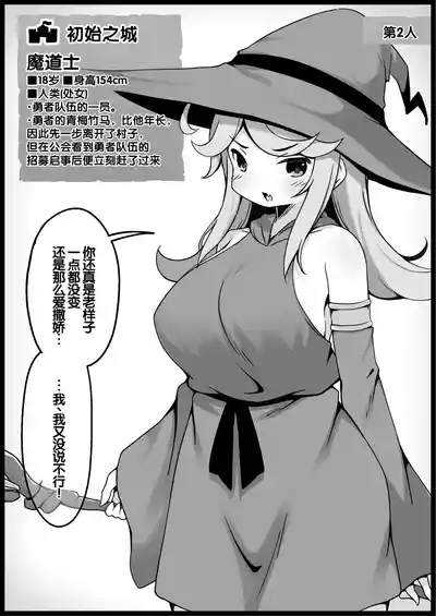 Yuusha ni Kanyou Sugiru Fantasy Sekai Soushuuhen 10