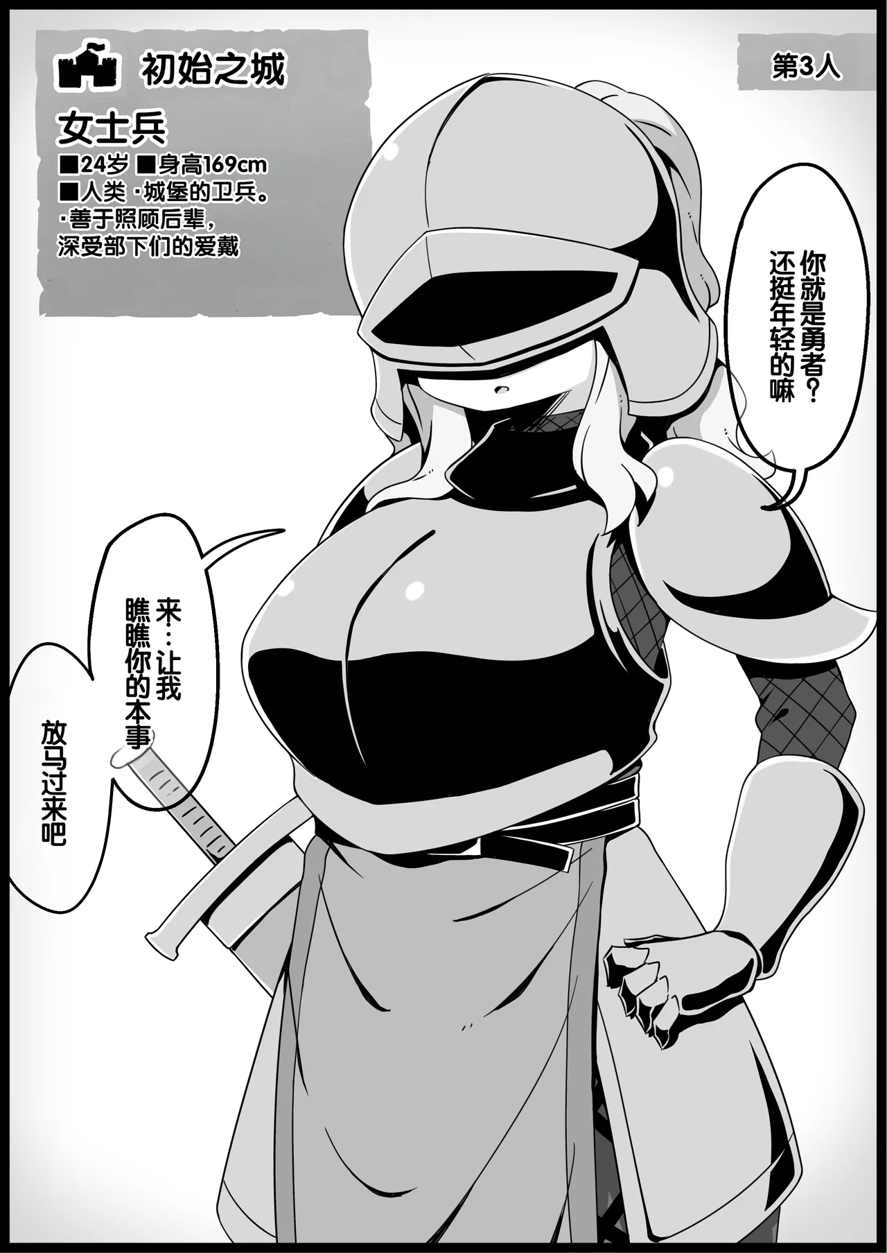 Yuusha ni Kanyou Sugiru Fantasy Sekai Soushuuhen - Page 12