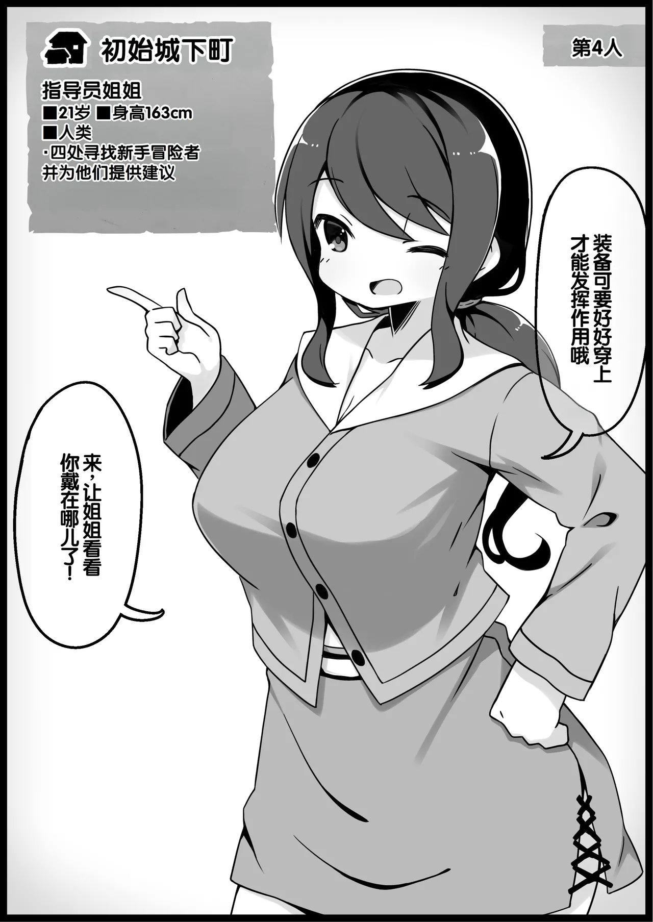 Yuusha ni Kanyou Sugiru Fantasy Sekai Soushuuhen - Page 14