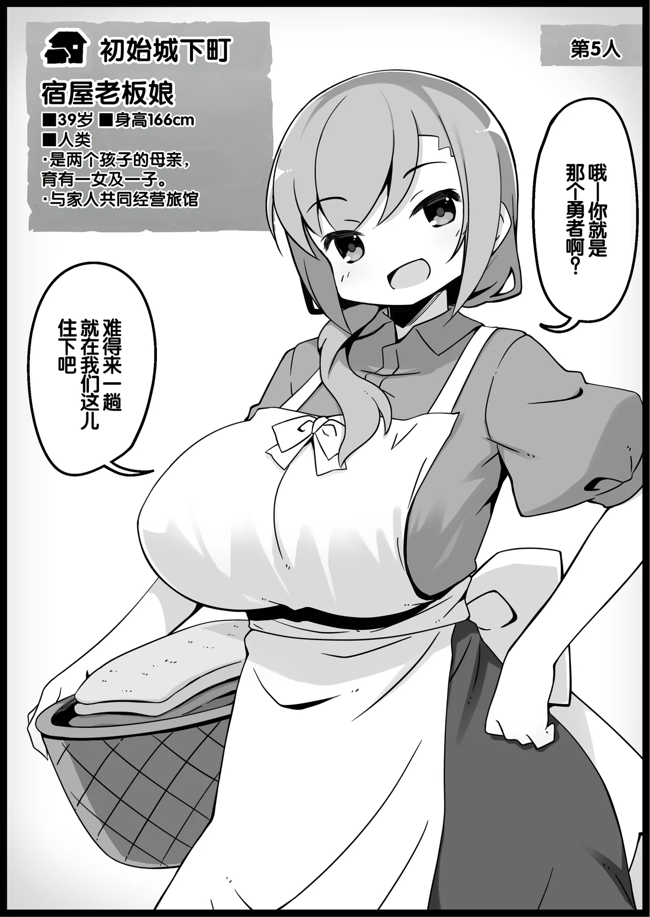 Yuusha ni Kanyou Sugiru Fantasy Sekai Soushuuhen - Page 16