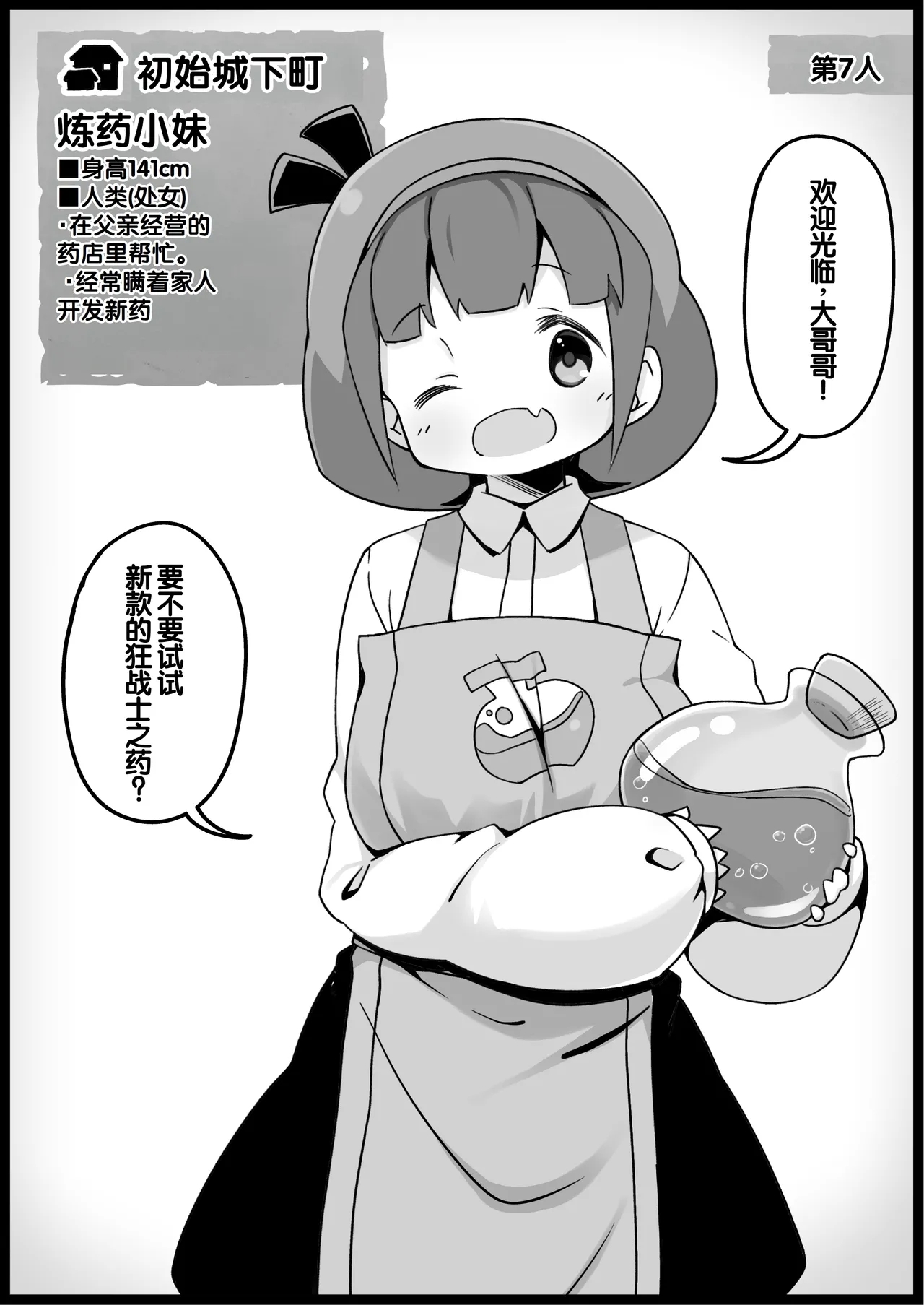 Yuusha ni Kanyou Sugiru Fantasy Sekai Soushuuhen - Page 22