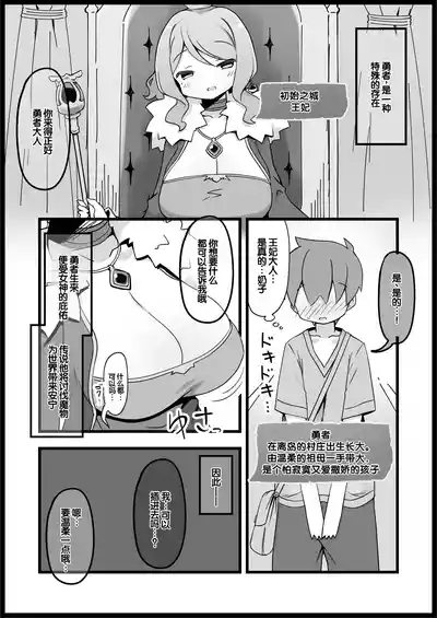 Yuusha ni Kanyou Sugiru Fantasy Sekai Soushuuhen 2