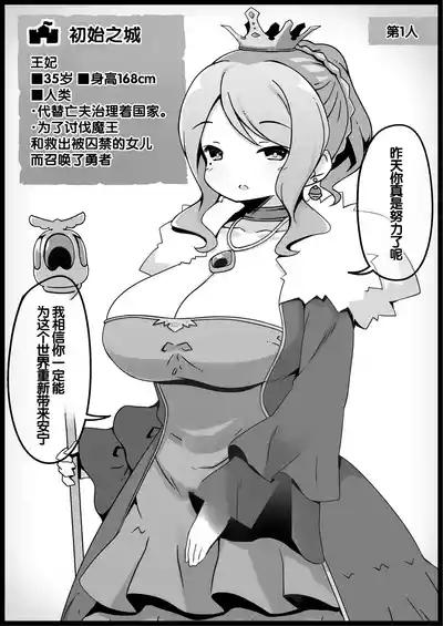 Yuusha ni Kanyou Sugiru Fantasy Sekai Soushuuhen 8