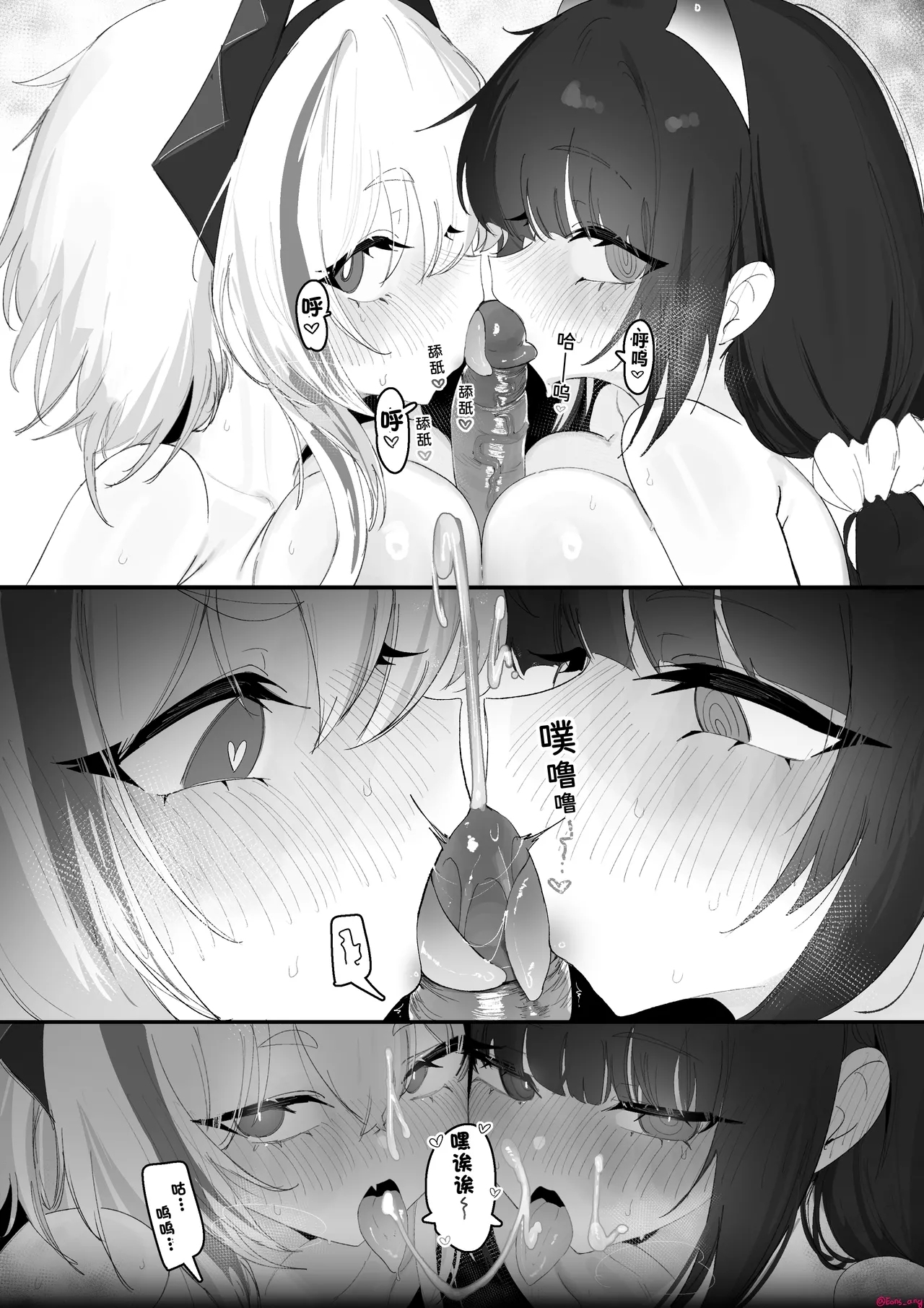 2025 April reward - Page 11