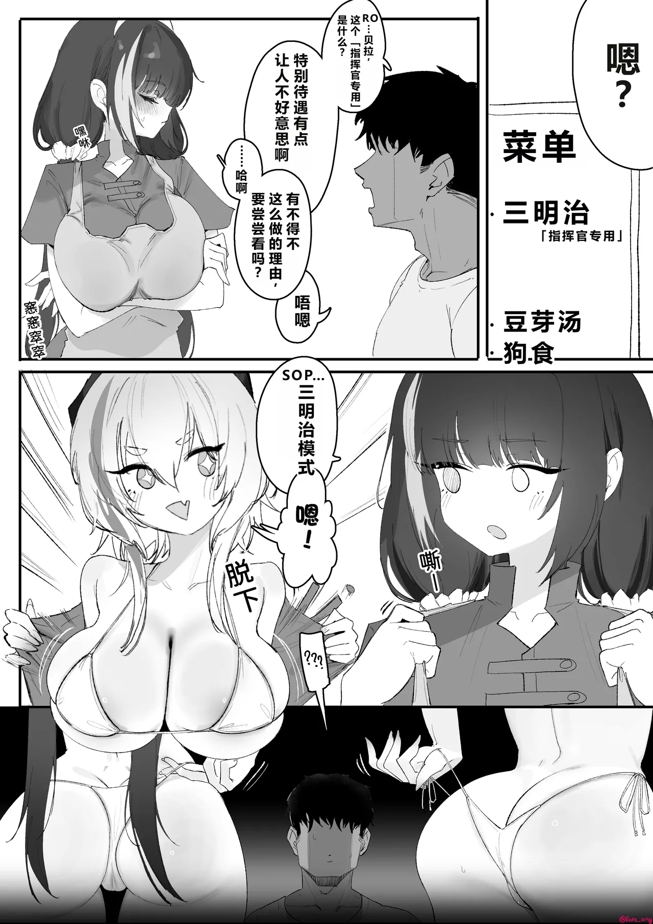 [Eonsang] 2025 4月リーワード配布 (少女前線) [中国翻訳] - Hentaiaz.com - 3