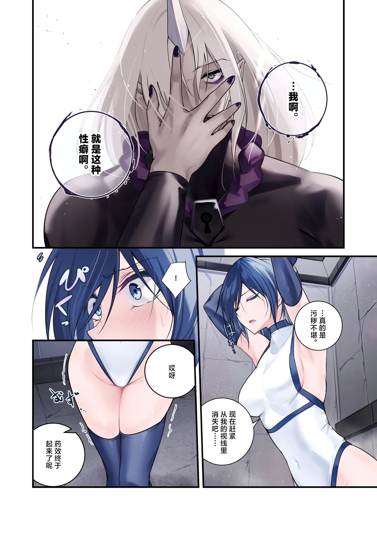 Saikyou no Kenshi o Kairaku de Kuppuku sasete Yome ni Shitai dake no Hanashi | 用快感使最强的剑士屈服只为让她嫁给我 - Page 12