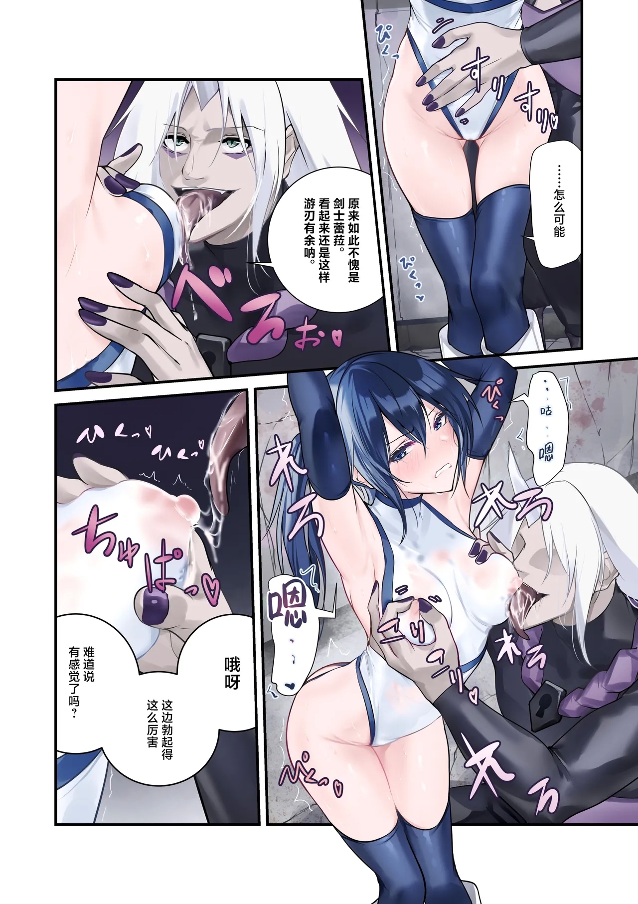 Saikyou no Kenshi o Kairaku de Kuppuku sasete Yome ni Shitai dake no Hanashi | 用快感使最强的剑士屈服只为让她嫁给我 - Page 16