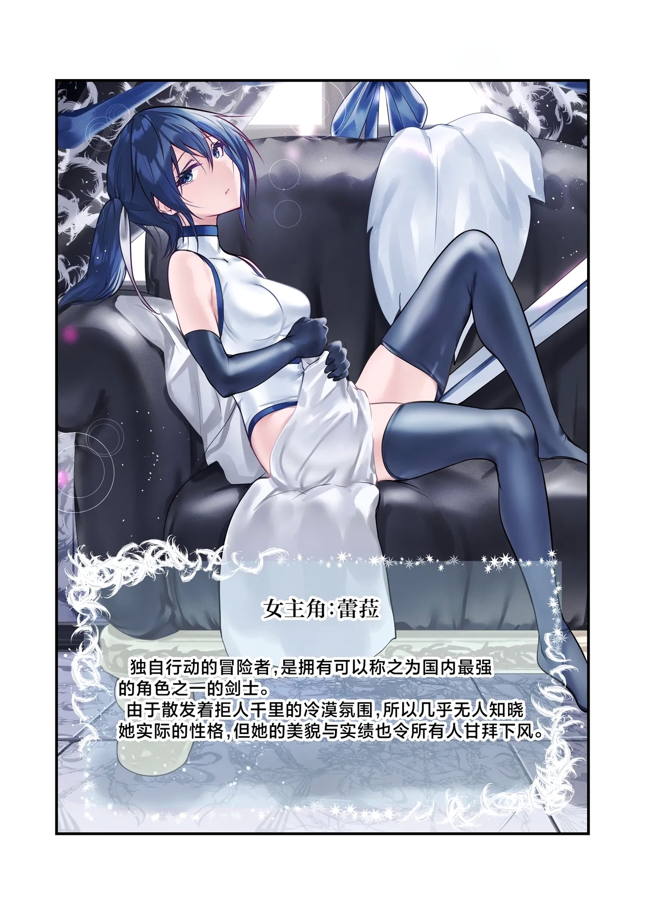 [めんこまち (めーん)] 最強の剣士を快楽で屈服させて嫁にしたいだけの話 [中国翻訳] - Hentaiaz.com - 2