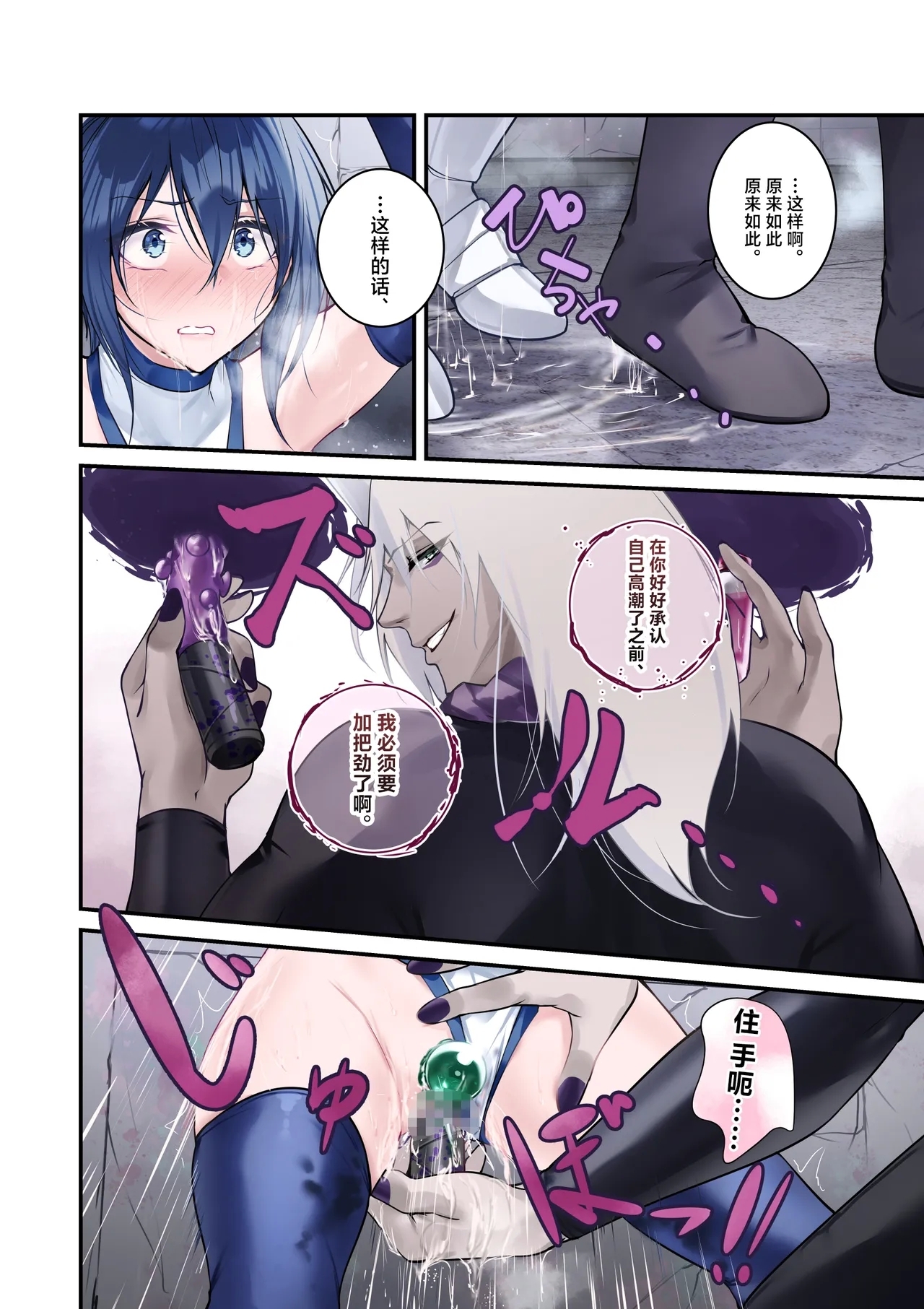 Saikyou no Kenshi o Kairaku de Kuppuku sasete Yome ni Shitai dake no Hanashi | 用快感使最强的剑士屈服只为让她嫁给我 - Page 22