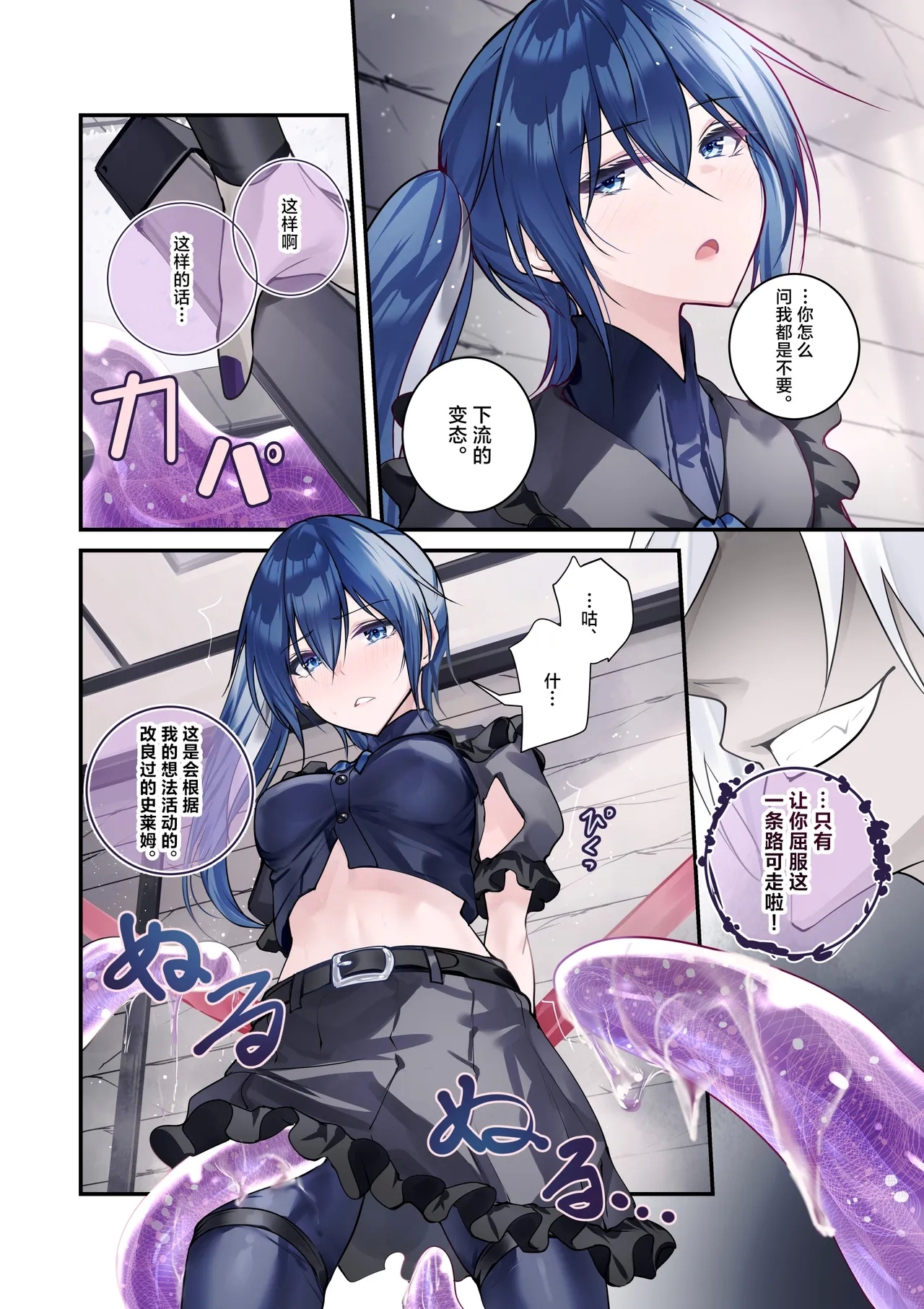 Saikyou no Kenshi o Kairaku de Kuppuku sasete Yome ni Shitai dake no Hanashi | 用快感使最强的剑士屈服只为让她嫁给我 - Page 26