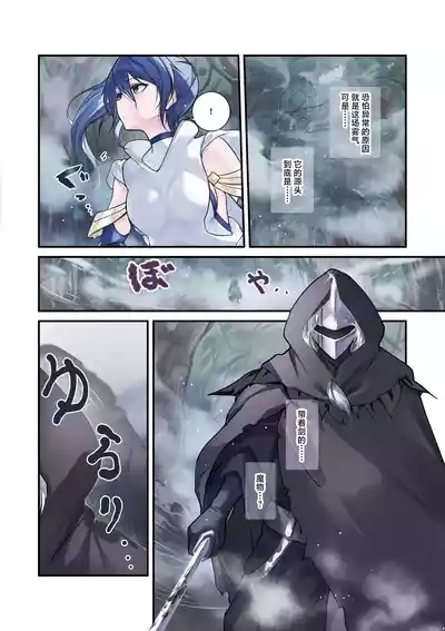 Saikyou no Kenshi o Kairaku de Kuppuku sasete Yome ni Shitai dake no Hanashi | 用快感使最强的剑士屈服只为让她嫁给我 4