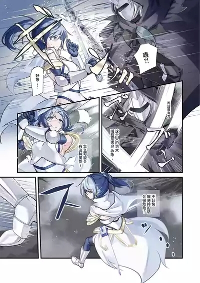 Saikyou no Kenshi o Kairaku de Kuppuku sasete Yome ni Shitai dake no Hanashi | 用快感使最强的剑士屈服只为让她嫁给我 5